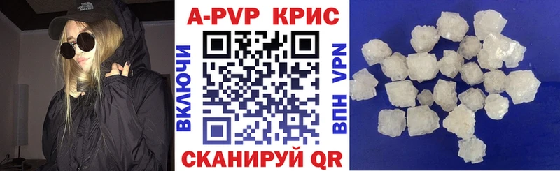 Купить где  Онега  Alfa_PVP крисы CK 