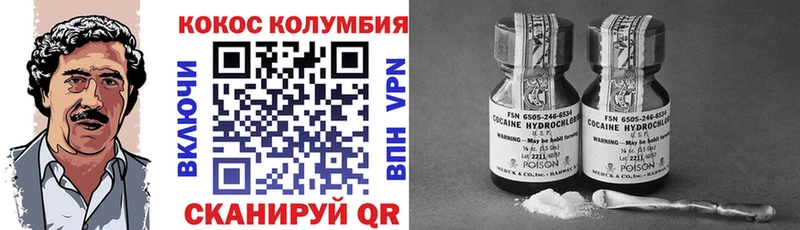КОКАИН Колумбийский  Купить где  Онега 