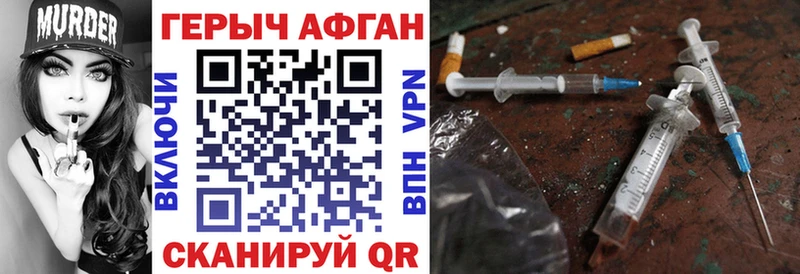 Героин VHQ  Купить закладки  Онега 